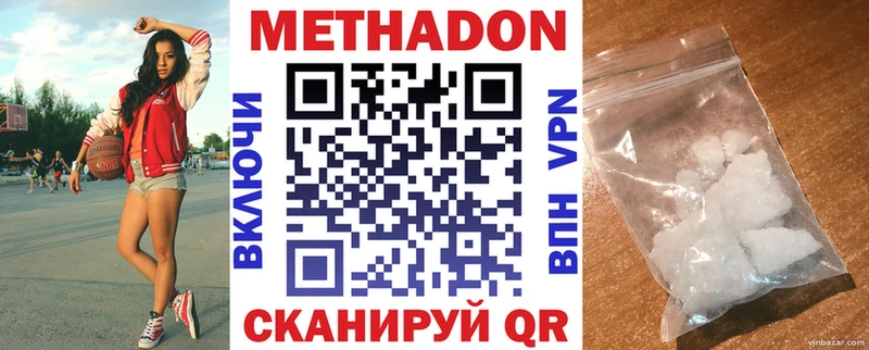 даркнет сайт  Камень-на-Оби  МЕТАДОН VHQ 
